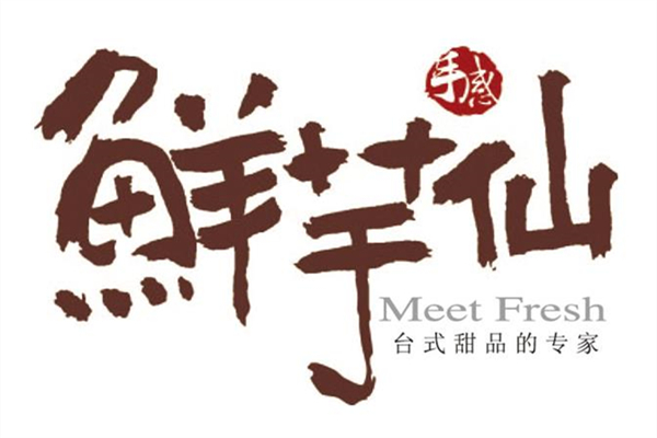 鲜芋仙加盟