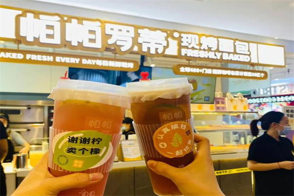 帕帕珍味面包茶饮加盟