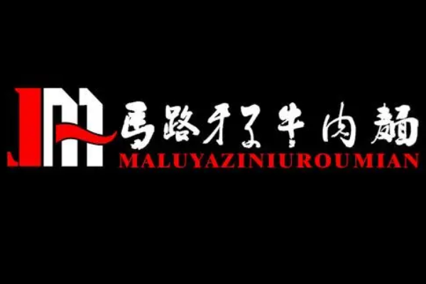 马路牙子牛肉面加盟