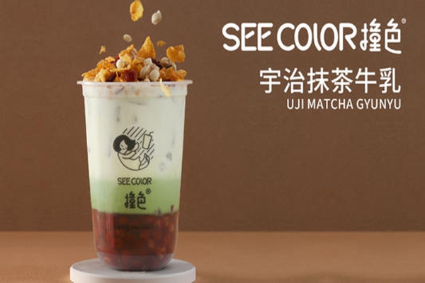 撞色奶茶官网