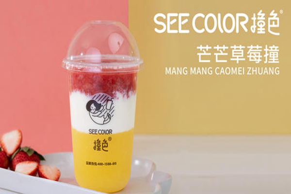 撞色奶茶官网