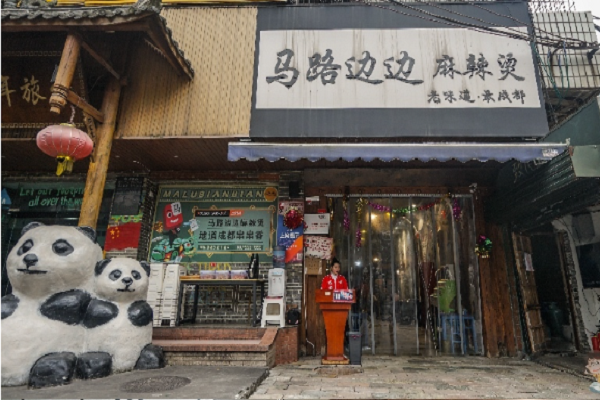 马路边麻辣烫加盟