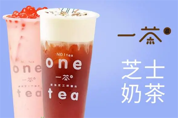 一茶源奶茶加盟费