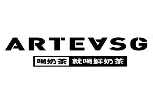 新加坡奶茶artea加盟