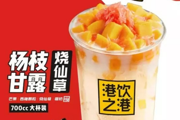 港饮之港加盟费