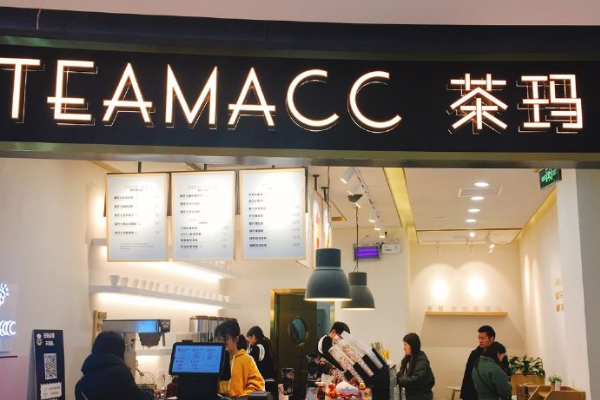 TEAMACC茶玛加盟