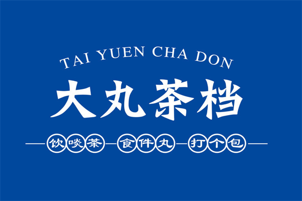大丸茶档加盟费