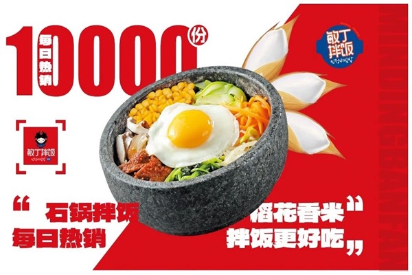敏丁拌饭加盟官网