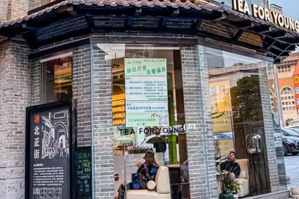 茶泱泱新中式茶饮加盟