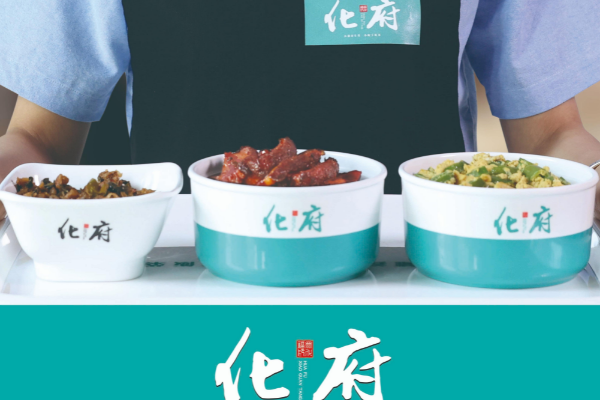 化府现炒小碗菜加盟