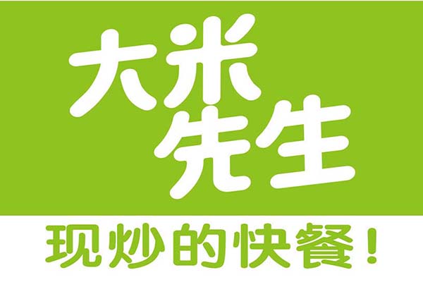 大米先生快餐店加盟官网