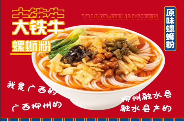 大铁牛螺蛳粉加盟多少钱