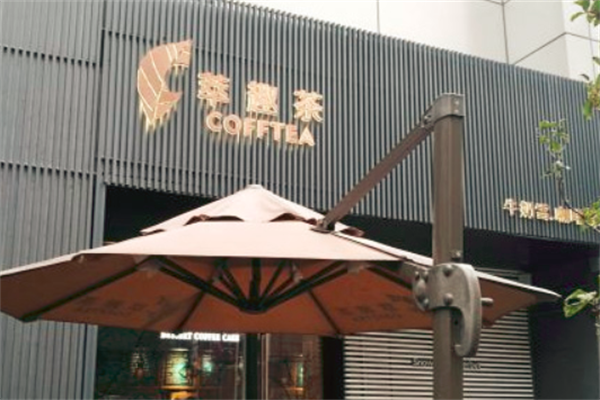 萃趣茶加盟费