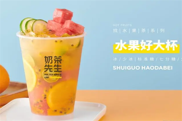 奶茶先生加盟官网