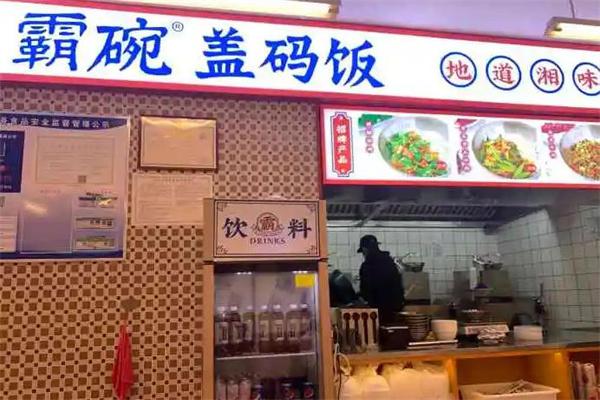 耿大叔擂椒盖码饭加盟费明细