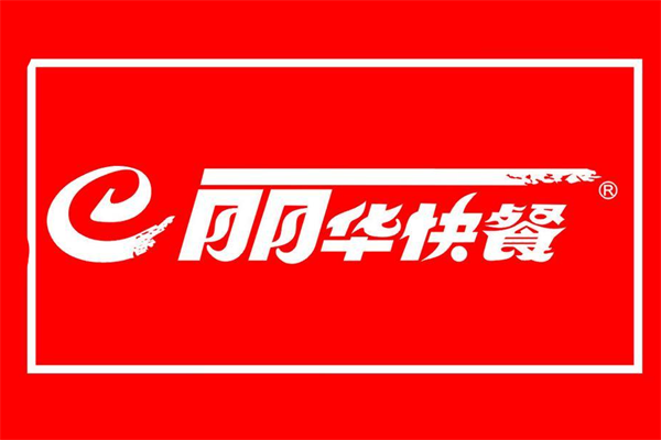 丽华快餐加盟官网