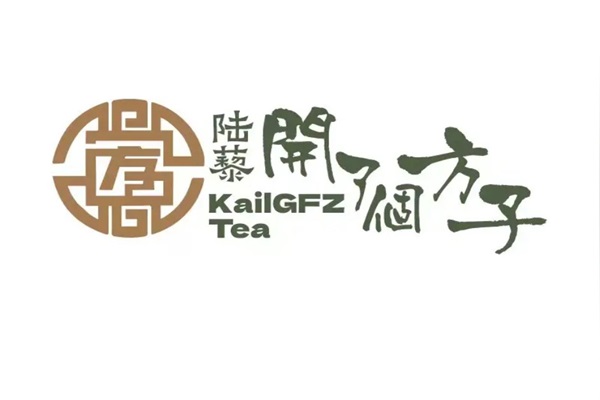 开了个方子奶茶加盟官网