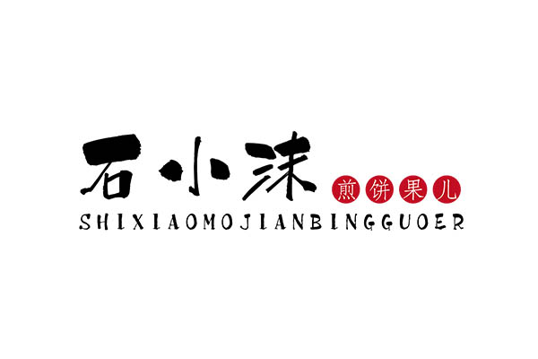 石小沫煎饼果子加盟费多少钱？石小沫煎饼果儿加盟唯一官方网站