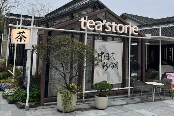 teastone茶馆加盟费
