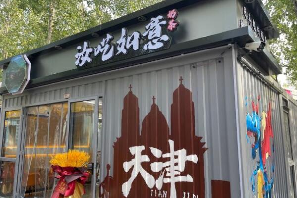 汝呓如意奶茶店加盟