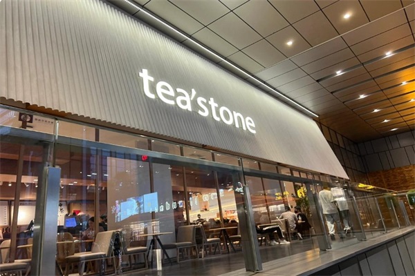 teastone茶馆加盟费多少钱？
