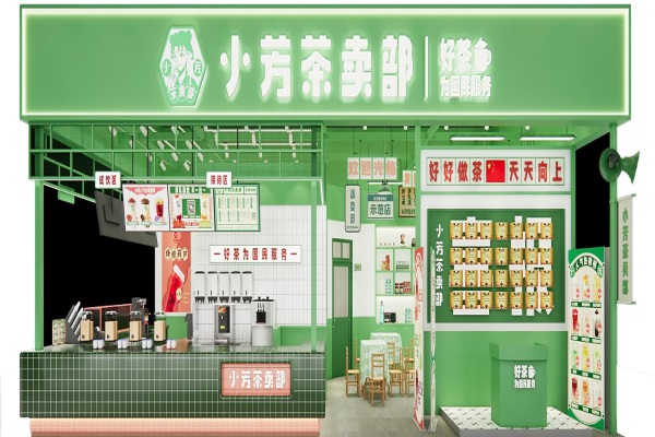 2024(新)小芳茶卖部加盟总部地址:小芳茶卖部官网加盟费用多少钱？