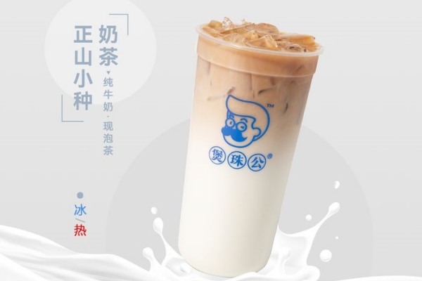 煲珠公奶茶加盟