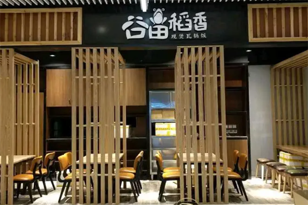 谷田稻香瓦煲饭加盟费用
