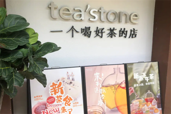 teastone茶馆加盟