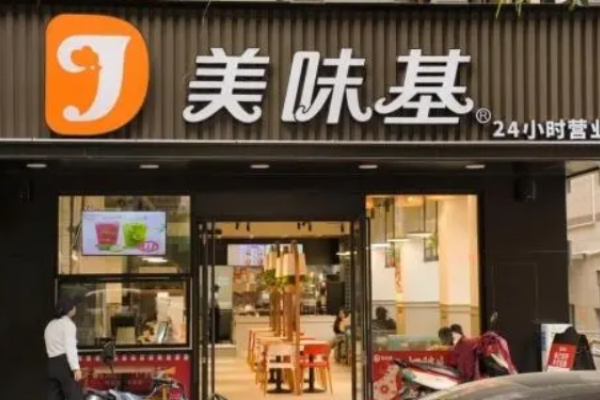 美味基加盟条件是什么
