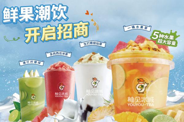 柚见冰城加盟流程是什么