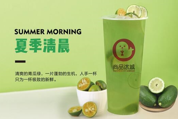 尚品冰城奶茶加盟流程