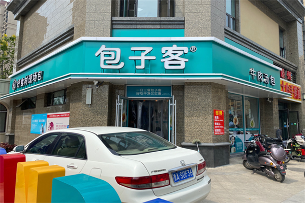 包子客牛肉汤包加盟费