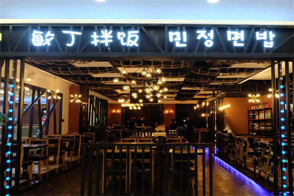 敏丁拌饭好吃吗?能加盟吗?