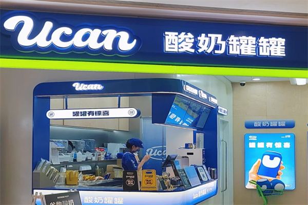 2024酸奶罐罐加盟费多少?全国有多少家门店?