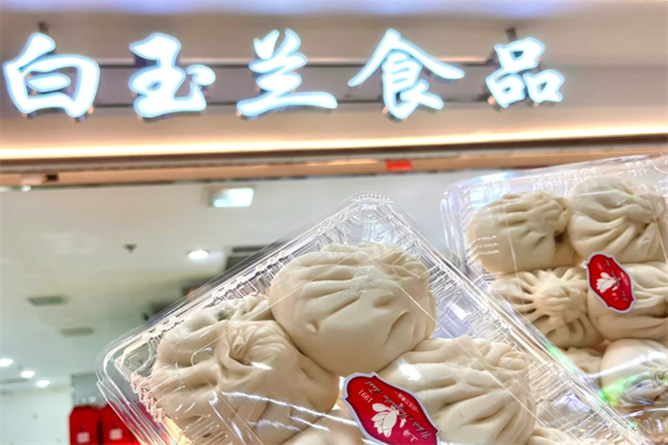 加盟白玉兰包子怎么样?加盟费多少?