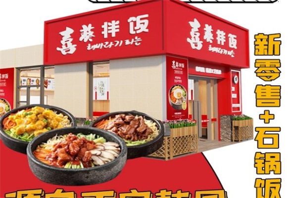 喜葵拌飯全國多少家店？總投資費用需要多少錢？