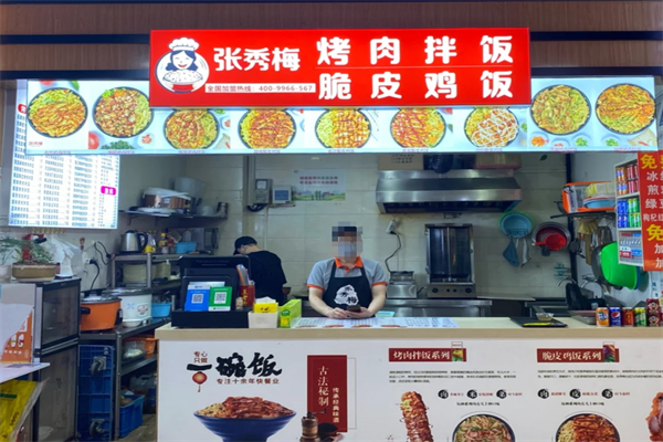 张秀梅张姐烤肉拌饭能加盟吗?张秀梅烤肉拌饭有多少家门店?