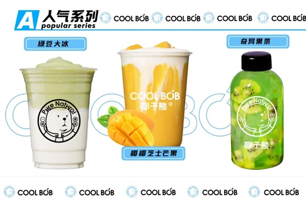 椰子熊奶茶全国有多少家门店？官网椰子熊奶茶加盟费用及条件