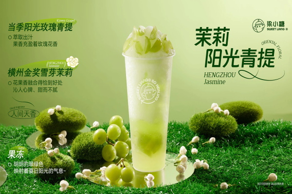 梁小糖加盟费是多少钱？梁小糖奶茶加盟官网价目表