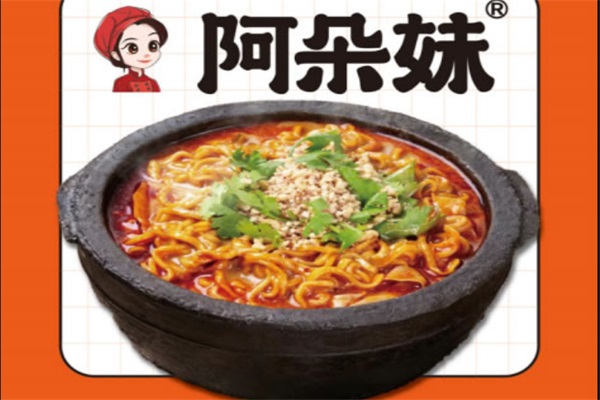 阿朵妹土豆粉加盟总公司电话：阿朵妹土豆粉加盟官网费用多少钱？