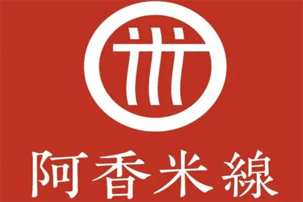 阿香过桥米线加盟费用
