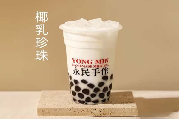 永民手作奶茶加盟费多少钱