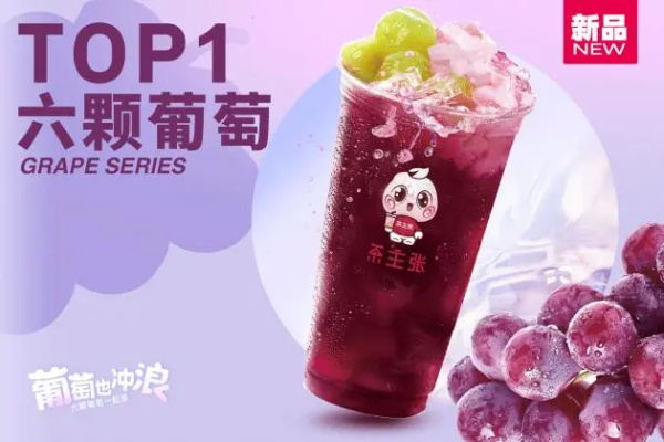 茶主张加盟官网：2025茶主张奶茶加盟费明细表一览