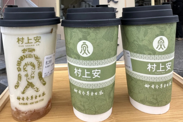 村上安茶饮加盟可靠吗?村上安茶饮加盟需要准备多少费用?