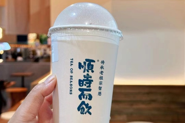 顺时而饮官网,顺时而饮加盟费多少钱,顺时而饮加盟,顺时而饮加盟电话,顺时而饮加盟条件