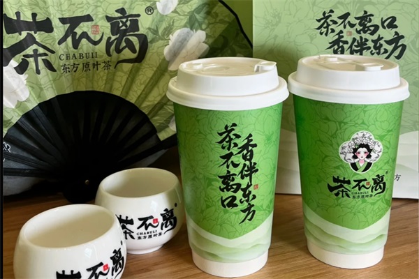 茶不离·东方原叶茶加盟总部电话：茶不离·东方原叶茶官网加盟费多少钱？