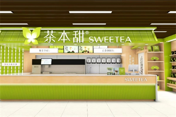 茶本甜·原叶鲜奶茶加盟官网：2025茶本甜奶茶加盟费多少钱？