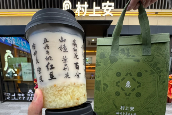 村上安中药茶饮加盟费是多少?村上安煎了付汤剂加盟热线