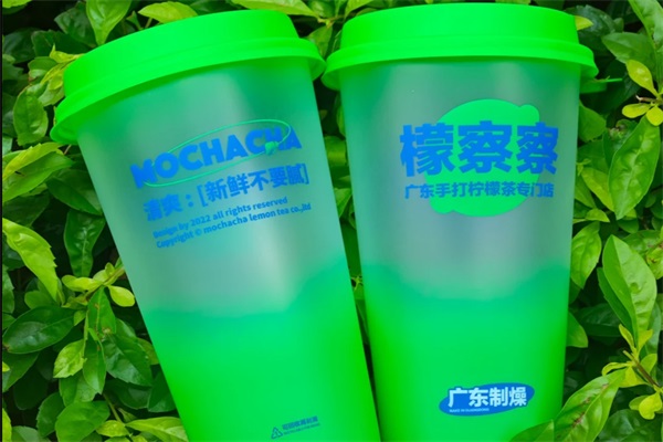 檬察察柠檬茶(官网)加盟费用及条件：2025檬察察柠檬茶加盟400热线电话